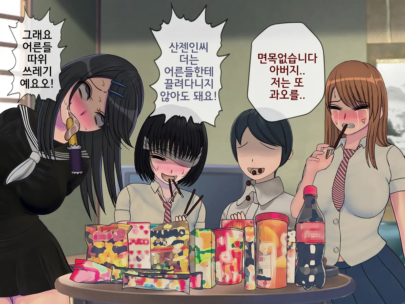 Sakusei Gakkyuu (7) ~Seikaku Saiaku No Joshi Shika Inai Gakkou De Seiteki Ijime Seikatsu~ | 착정학급 ~성격 최악의 여자밖에 없는 학교에서 성적 왕따 생활~ 7